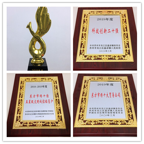 喜報！公司榮獲“工業(yè)十強”等榮譽稱號