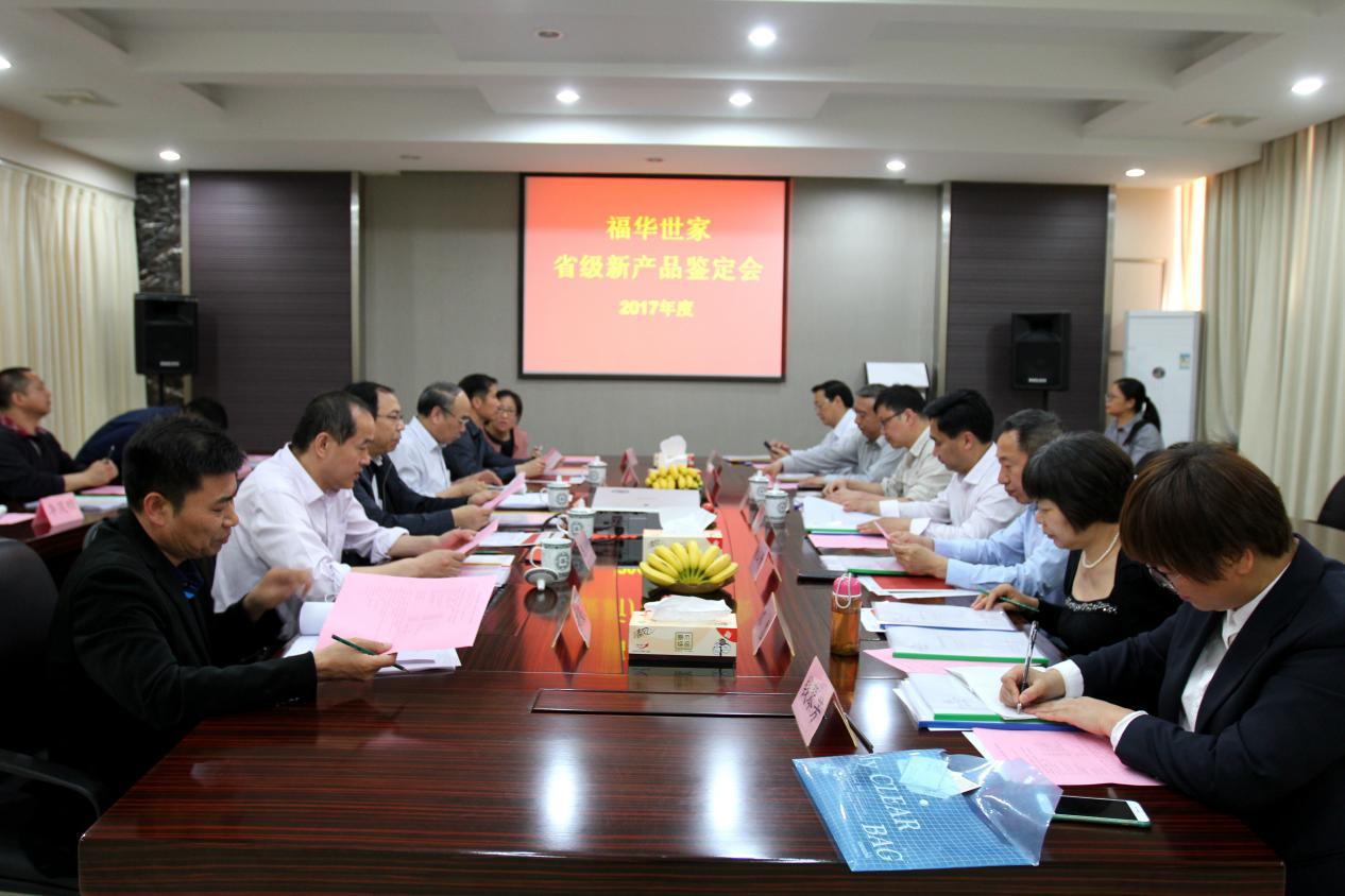 福華世家兩個省級新產(chǎn)品項(xiàng)目成功通過驗(yàn)收